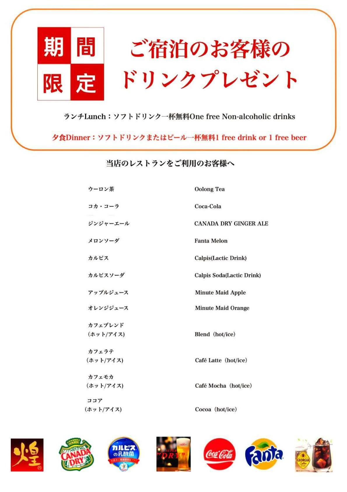 Hotel Arashi Nambaminami Osaka Exterior photo
